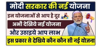 New Schemes by Modi Government in 2025